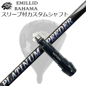 X[utJX^VtgG~bhon} CV11v/CV9 hCo[ tWN v`i Xs[_[SLEEVE & SHAFT for Emillid Bahama CV11 PRO/CV9 DRIVER New FUJIKURA PLUTINUM SPEEDER