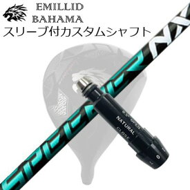 スリーブ付カスタムシャフトエミリッドバハマ CV11プロ/CV9 ドライバー フジクラ スピーダー エヌエックス グリーンSLEEVE & SHAFT for Emillid Bahama CV11 PRO/CV9 DRIVER FUJIKURA SPEEDER NX GREEN