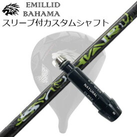 スリーブ付カスタムシャフトエミリッドバハマ CV11プロ/CV9 ドライバー スリリング シュハリSLEEVE & SHAFT for Emillid Bahama CV11 PRO/CV9 DRIVER SYUHARI