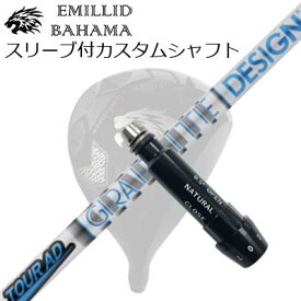 スリーブ付カスタムシャフトエミリッドバハマ CV11プロ/CV9 ドライバー ツアーAD HDSLEEVE & SHAFT for Emillid Bahama CV11 PRO/CV9 DRIVER TOUR AD HD