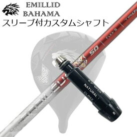 スリーブ付カスタムシャフトエミリッドバハマ CV11プロ/CV9 ドライバー バシレウス トライレジーロSLEEVE & SHAFT for Emillid Bahama CV11 PRO/CV9 DRIVER BASILEUS Tri:Leggero