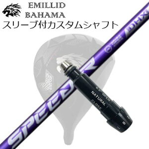 X[utJX^VtgG~bhon} CV11v/CV9 hCo[ tWN Xs[_[ GkGbNX oCIbgSLEEVE & SHAFT for Emillid Bahama CV11 PRO/CV9 DRIVER FUJIKURA SPEEDER NX VIOLET