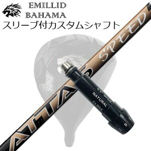 X[utJX^VtgG~bhon} CV11v/CV9 hCo[ UST}~ Ab^X Xs[hSLEEVE & SHAFT for Emillid Bahama CV11 PRO/CV9 DRIVER UST Mamiya ATTAS SPEED DR