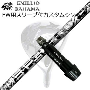 X[utJX^VtgG~bhon} CVS tFAEFCEbh GWF FW-90SLEEVE & SHAFT for Emillid Bahama CVS FW Angel FW-90