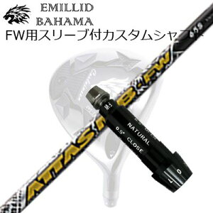X[utJX^VtgG~bhon} CVS tFAEFCEbh UST}~ Ab^X MB tFAEFCEbhSLEEVE & SHAFT for Emillid Bahama CVS FW UST Mamiya ATTAS MB FW