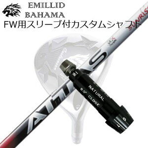 X[utJX^VtgG~bhon} CVS tFAEFCEbh UST}~ Ab^X RX TCYbhSLEEVE & SHAFT for Emillid Bahama CVS FW UST Mamiya ATTAS RX SUNRISE RED
