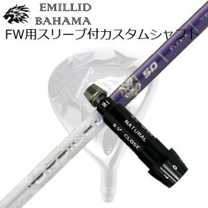 X[utJX^VtgG~bhon} CVS tFAEFCEbh oVEX gCtBA}SLEEVE & SHAFT for Emillid Bahama CVS FW BASILEUS Tri:Fiamma