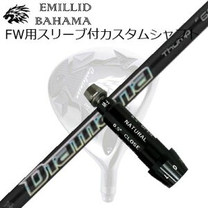 X[utJX^VtgG~bhon} CVS tFAEFCEbh fBA}i Tv FWSLEEVE & SHAFT for Emillid Bahama CVS FW DIAMANA THUMP FW