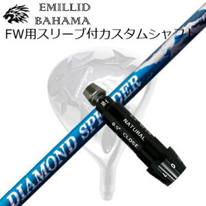 X[utJX^VtgG~bhon} CVS tFAEFCEbh tWN@_Ch Xs[_[ FWSLEEVE & SHAFT for Emillid Bahama CVS FW FUJIKURA NEW DIAMOND SPEERDER FW