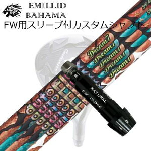 X[utJX^VtgG~bhon} CVS tFAEFCEbh I[gtbNXVtg h[7 tFAEFCEbhpSLEEVE & SHAFT for Emillid Bahama CVS FW Auto Flex Shaft Dream7 for Fairway Woo