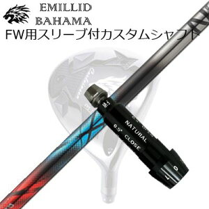 X[utJX^VtgG~bhon} CVS tFAEFCEbh fUC`[jO [NX FWSLEEVE & SHAFT for Emillid Bahama CVS FW Design Tuning ZERO XROSS FW