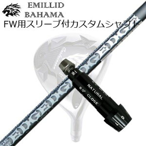 X[utJX^VtgG~bhon} CVS tFAEFCEbh GbW[NX EG FW519-MLSLEEVE & SHAFT for Emillid Bahama CVS FW EDGEWORKS EG FW519-ML