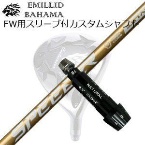X[utJX^VtgG~bhon} CVS tFAEFCEbh tWN Xs[_[ GkGbNX S[hSLEEVE & SHAFT for Emillid Bahama CVS FW FUJIKURA SPEEDER NX GOLD