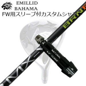 X[utJX^VtgG~bhon} CVS tFAEFCEbh ~Xe[ FSP MX-V BRNFSLEEVE & SHAFT for Emillid Bahama CVS FW FSP MX-V BRNF