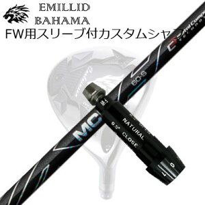 X[utJX^VtgG~bhon} CVS tFAEFCEbh tWN MCFSLEEVE & SHAFT for Emillid Bahama CVS FW FUJIKURA MCF