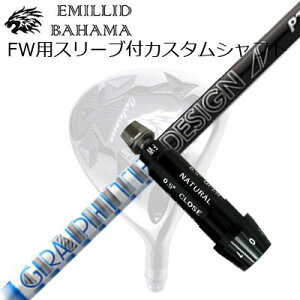 X[utJX^VtgG~bhon} CVS tFAEFCEbh Ot@CgfUC cA[G[fB[ s[eB[SLEEVE & SHAFT for Emillid Bahama CVS FW GRAPHITEDESIGN TOUR AD PT