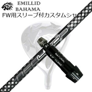 X[utJX^VtgG~bhon} CVS tFAEFCEbh [v vg^Cv FW 7SLEEVE & SHAFT for Emillid Bahama CVS FW NEO Loop Prototype FW Seven