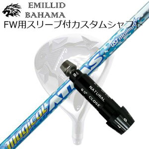 X[utJX^VtgG~bhon} CVS tFAEFCEbh UST}~ }WJ Ab^X tFAEFCEbhSLEEVE & SHAFT for Emillid Bahama CVS FW UST Mamiya MAGICAL ATTAS FW