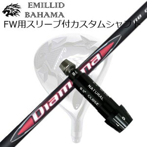 X[utJX^VtgG~bhon} CVS tFAEFCEbh OHP~J fBA}i A[r[SLEEVE & SHAFT for Emillid Bahama CVS FW MITSUBISHI CHEMICAL DIAMANA RB