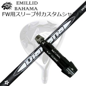 X[utJX^VtgG~bhon} CVS tFAEFCEbh fBA}i WBSLEEVE & SHAFT for Emillid Bahama CVS FW DIAMANA WB