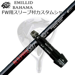 X[utJX^VtgG~bhon} CVS tFAEFCEbh {Vtg NSv GT tFAEFCSLEEVE & SHAFT for Emillid Bahama CVS FW N.S.PRO GT FW