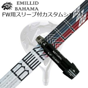 X[utJX^VtgG~bhon} CVS tFAEFCEbh vWFNgX fBiSLEEVE & SHAFT for Emillid Bahama CVS FW PROJECT X DENALI