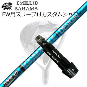 X[utJX^VtgG~bhon} CVS tFAEFCEbh cA[AD UBSLEEVE & SHAFT for Emillid Bahama CVS FW TOUR AD UB