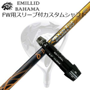 X[utJX^VtgG~bhon} CVS tFAEFCEbh oVEX f^2SLEEVE & SHAFT for Emillid Bahama CVS FW BASILEUS Delta2