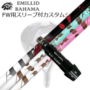 X[utJX^VtgG~bhon} CVS tFAEFCEbh eB[A[s[GbNX WEGA[ / WEGA[ CgSLEEVE & SHAFT for Emillid Bahama CVS FW TRPX The Air / Light