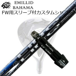 X[utJX^VtgG~bhon} CVS tFAEFCEbh UST}~ N u[EX/zCgEXSLEEVE & SHAFT for Emillid Bahama CVS FW UST Mamiya LIN-Q BLUE EX/WHITE EX