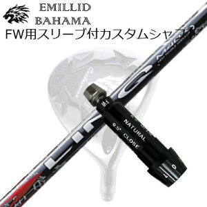 X[utJX^VtgG~bhon} CVS tFAEFCEbh UST}~ N bhEXSLEEVE & SHAFT for Emillid Bahama CVS FW UST Mamiya LIN-Q RED EX