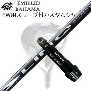 X[utJX^VtgG~bhon} CVS tFAEFCEbh UST}~ N zCgEXSLEEVE & SHAFT for Emillid Bahama CVS FW UST Mamiya LIN-Q WHITE EX