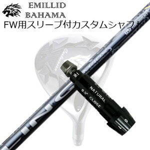 X[utJX^VtgG~bhon} CVS tFAEFCEbh UST}~ N C[GbNX tFAEFCEbhSLEEVE & SHAFT for Emillid Bahama CVS FW UST Mamiya LINQ EX FW