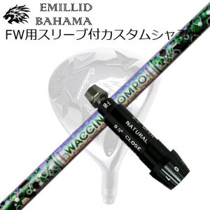 X[utJX^VtgG~bhon} CVS tFAEFCEbh N`R| GR401 tFAEFCEbhSLEEVE & SHAFT for Emillid Bahama CVS FW WACCINE COMPO GR401 FW