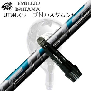 スリーブ付カスタムシャフトエミリッドバハマ CVS ユーティリティ フジクラ エアスピーダー ユーティリティSLEEVE & SHAFT for Emillid Bahama CVS UTILITY FUJIKURA AIR SPEERDER UT