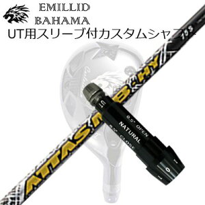 X[utJX^VtgG~bhon} CVS [eBeB UST}~ Ab^X MB nCubhSLEEVE & SHAFT for Emillid Bahama CVS UTILITY UST Mamiya ATTAS MB HY