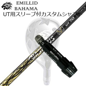 X[utJX^VtgG~bhon} CVS [eBeB oVEX { [eBeB[SLEEVE & SHAFT for Emillid Bahama CVS UTILITY BASILEUS BORON UT