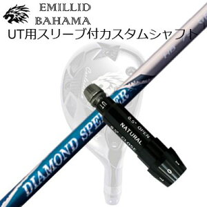 X[utJX^VtgG~bhon} CVS [eBeB tWN _Ch Xs[_[ nCubhSLEEVE & SHAFT for Emillid Bahama CVS UTILITY FUJIKURA NEW DIAMOND SPEEDER HYBRID
