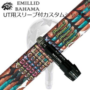 X[utJX^VtgG~bhon} CVS [eBeB I[gtbNXVtg h[7 [eBeBpSLEEVE & SHAFT for Emillid Bahama CVS UTILITY Auto Flex Shaft Dream7 for Utility