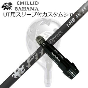 X[utJX^VtgG~bhon} CVS [eBeB t@CA[GNXvX I-HB 95SLEEVE & SHAFT for Emillid Bahama CVS UTILITY Fire Express I-HB 95