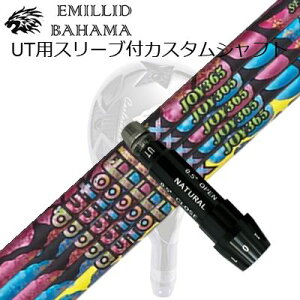 X[utJX^VtgG~bhon} CVS [eBeB I[gtbNXVtg WC365 [eBeBpSLEEVE & SHAFT for Emillid Bahama CVS UTILITY Auto Flex Shaft JOY365 for Utility