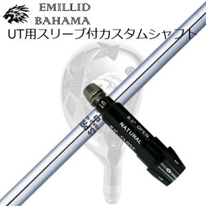 X[utJX^VtgG~bhon} CVS [eBeB {Vtg NSv nCubhSLEEVE & SHAFT for Emillid Bahama CVS UTILITY N.S. PRO HYBRID