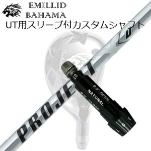 X[utJX^VtgG~bhon} CVS [eBeB vWFNgX [SLEEVE & SHAFT for Emillid Bahama CVS UTILITY PROJECT X U