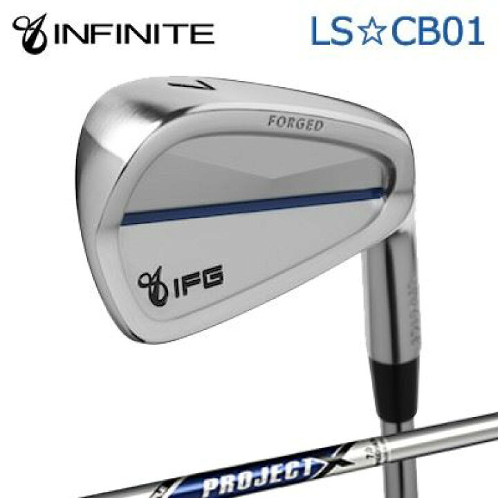 楽天市場】カスタムクラブ IFG LS CB01 IRON PROJECT Xインフィニット