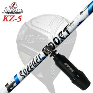 ���[�J�[�����X���[�uJBEAM ZY-MAX/KZ-5 DRIVER�p �X���[�u�t�V���t�g FUJIKURA SPEEDER BOOST�W�F�C�r�[�� ZY-MAX/KZ-5/J���C�f���� �h���C�o�[�p �X���[�u�t�V���t�g �t�W�N�� �X�s�[�_�[ �u�[�X�g