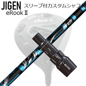 [J[X[u WQSt hCo[p X[utVtg ArchGolf CELESTECustom Shaft with Sleeve for JIGEN GOLF eRookII/eRookIII/eBishop DRIVER (Shaft only) A[`St ZXg