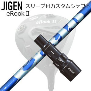[J[X[u WQSt hCo[p X[utVtg ArchGolf CIEROCustom Shaft with Sleeve for JIGEN GOLF eRookIII/eRookII/eRookIII/eBishop DRIVER (Shaft only) A[`St VG