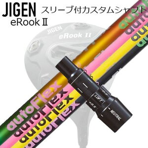 [J[X[u WQSt hCo[p X[utVtg Auto Flex Shaft for DriverCustom Shaft with Sleeve for JIGEN GOLF eRookIII/eRookII/eRookIII/eBishop DRIVER (Shaft only) I[gtbNXVtg 