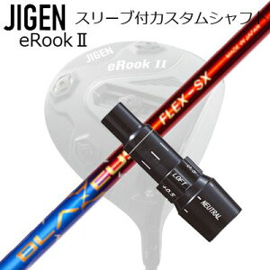 [J[X[u WQSt hCo[p X[utVtg CRAZY BLAZEUSCustom Shaft with Sleeve for JIGEN GOLF eRookIII/eRookII/eRookIII/eBishop DRIVER (Shaft only) NCW[ u[EX