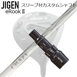 [J[X[u WQSt hCo[p X[utVtg CRAZY ARROW New DesignCustom Shaft with Sleeve for JIGEN GOLF eRookIII/eRookII/eRookIII/eBishop DRIVER (Shaft only) NCW[ A[(VfUC)